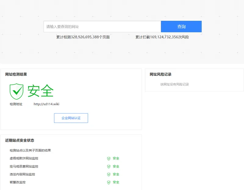 别手滑!收到陌生链接先别点,这 6 个免费工具帮你“排雷”插图3 别手滑!收到陌生链接先别点,这 6 个免费工具帮你“排雷”插图3