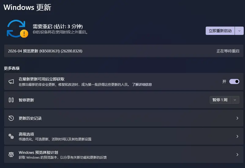 Windows 11 迎来“游戏机化”：四月可选更新KB5083631 推送 Xbox 模式，文件管理器大修插图