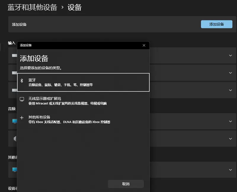 微软正在消灭Windows 11最糟糕的蓝牙漏洞,AirPods和Beats现在表现更好插图1 微软正在消灭Windows 11最糟糕的蓝牙漏洞,AirPods和Beats现在表现更好插图1