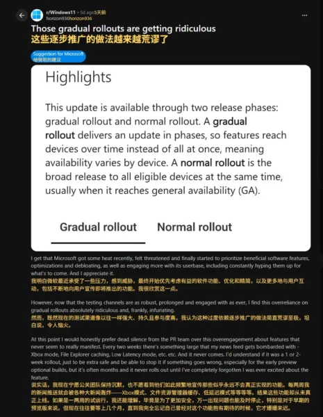 微软内部也懵了?Windows 11 “持续功能推出”机制惊现严重缺陷,官方竟称“不知道原因”缩略图 微软内部也懵了?Windows 11 “持续功能推出”机制惊现严重缺陷,官方竟称“不知道原因”