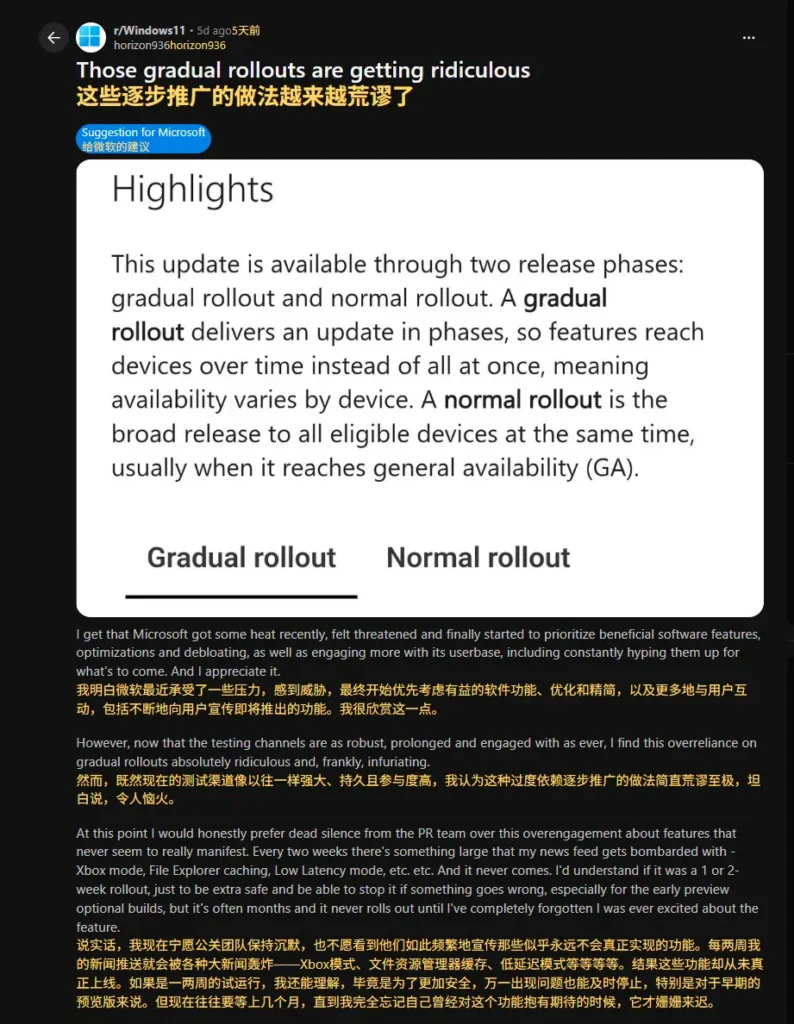 微软内部也懵了?Windows 11 “持续功能推出”机制惊现严重缺陷,官方竟称“不知道原因”插图 微软内部也懵了?Windows 11 “持续功能推出”机制惊现严重缺陷,官方竟称“不知道原因”插图