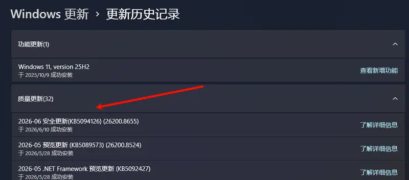 紧急预警!Windows 11 KB5094126 致部分惠普/戴尔电脑蓝屏、OneDrive 失效,附临时解决方案插图 紧急预警!Windows 11 KB5094126 致部分惠普/戴尔电脑蓝屏、OneDrive 失效,附临时解决方案插图
