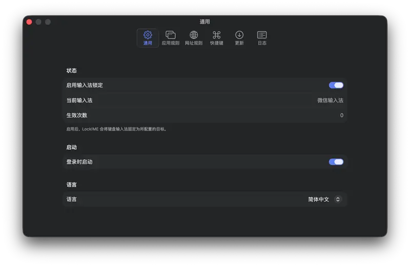LockIME：macOS 菜单栏输入法锁定神器，支持全局/应用级即时自动切换，基于 SwiftUI 构建并适配 macOS 26 Liquid Glass 视觉风格，彻底告别手动切换烦恼插图