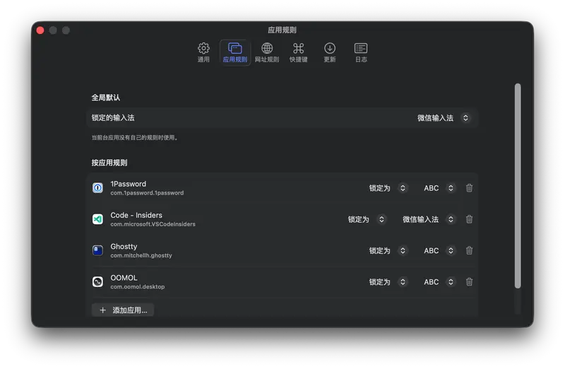 LockIME：macOS 菜单栏输入法锁定神器，支持全局/应用级即时自动切换，基于 SwiftUI 构建并适配 macOS 26 Liquid Glass 视觉风格，彻底告别手动切换烦恼插图1