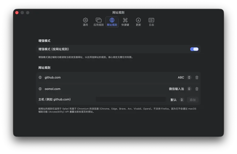 LockIME：macOS 菜单栏输入法锁定神器，支持全局/应用级即时自动切换，基于 SwiftUI 构建并适配 macOS 26 Liquid Glass 视觉风格，彻底告别手动切换烦恼插图2