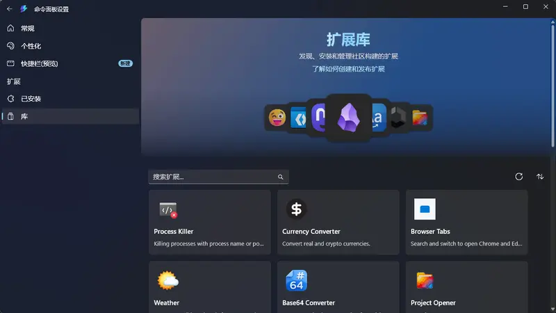 PowerToys 0.100.0 发布:迁移 .NET 10,体积缩减 28%,启动更快更轻量插图1 PowerToys 0.100.0 发布:迁移 .NET 10,体积缩减 28%,启动更快更轻量插图1
