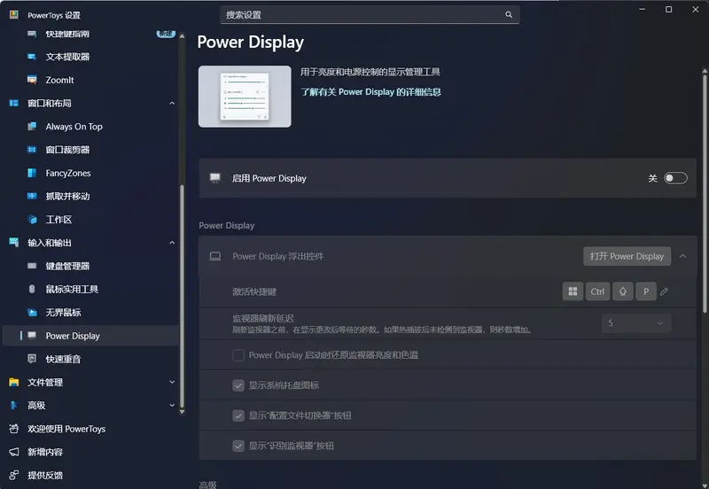 PowerToys 0.100.0 发布:迁移 .NET 10,体积缩减 28%,启动更快更轻量插图3 PowerToys 0.100.0 发布:迁移 .NET 10,体积缩减 28%,启动更快更轻量插图3