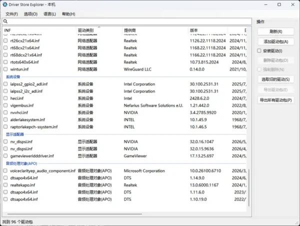 C 盘空间告急?Driver Store Explorer (RAPR) 一键清理冗余驱动,释放数 GB 空间缩略图 C 盘空间告急?Driver Store Explorer (RAPR) 一键清理冗余驱动,释放数 GB 空间