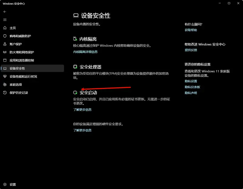 2026 年 6 月安全启动证书过期，你的电脑会变砖吗？微软：别慌，照常开机插图2