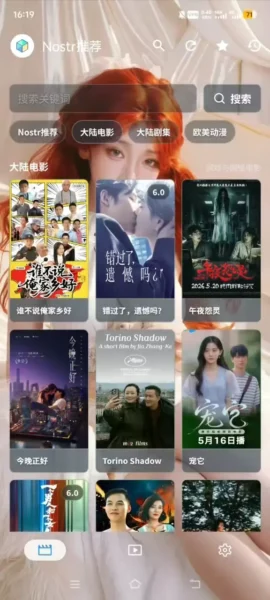 WebHomeTV：基于 FongMi/CatVod 的 Android 影音增强版，支持 HTML/CSS/JS 自定义首页、网盘检测与局域网一键同步，打造可开发的 Web 化 TV 体验