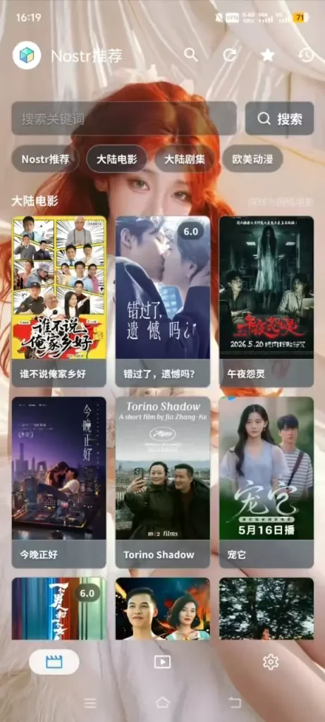WebHomeTV：基于 FongMi/CatVod 的 Android 影音增强版，支持 HTML/CSS/JS 自定义首页、网盘检测与局域网一键同步，打造可开发的 Web 化 TV 体验插图