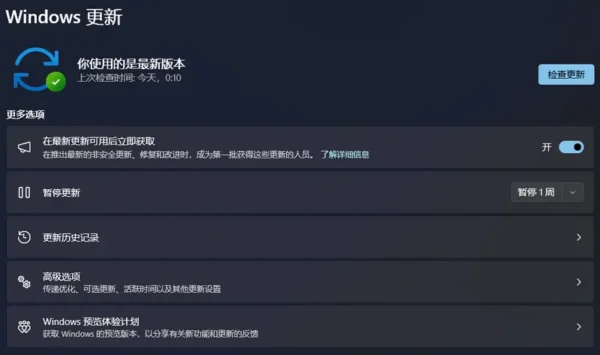 告别“重启循环”!Windows 11 将推出“统一更新体验”,每月只需重启一次缩略图 告别“重启循环”!Windows 11 将推出“统一更新体验”,每月只需重启一次