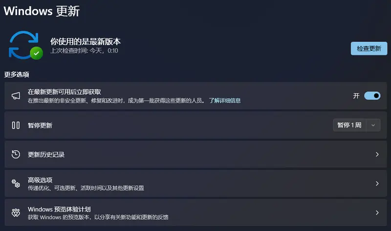 告别“重启循环”!Windows 11 将推出“统一更新体验”,每月只需重启一次插图 告别“重启循环”!Windows 11 将推出“统一更新体验”,每月只需重启一次插图