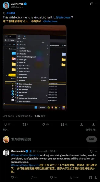 Windows K2 计划揭秘：右键菜单可自定义、搜索去网络化，专注打磨基础体验