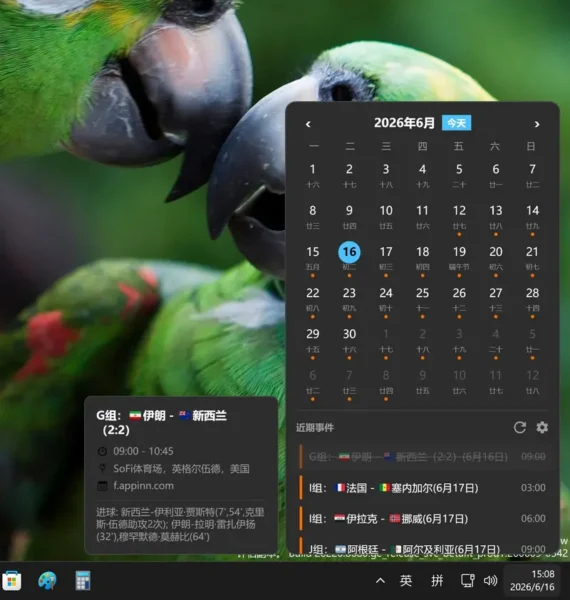 WinminiCal：把 macOS Itsycal 的优雅日历体验移植到 Windows 任务栏
