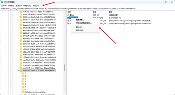 解锁 Windows 11 隐藏性能开关：5 种 CPU 睿频模式详解，笔记本发热/续航由你掌控