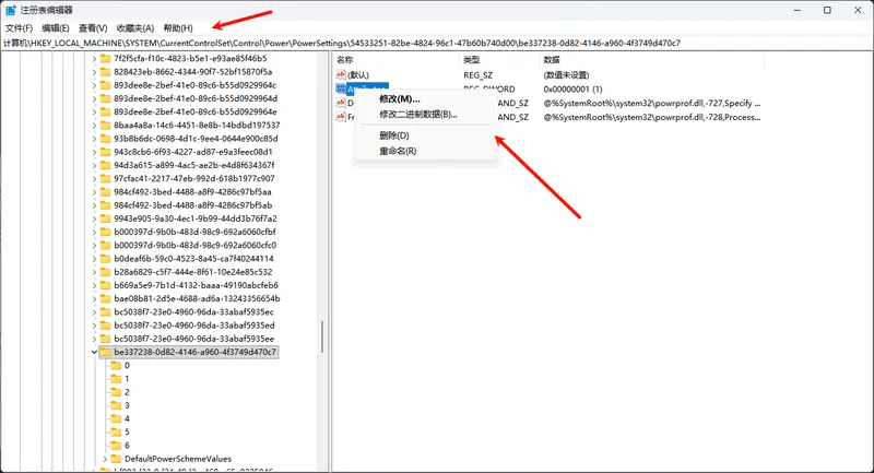 解锁 Windows 11 隐藏性能开关:5 种 CPU 睿频模式详解,笔记本发热/续航由你掌控插图 解锁 Windows 11 隐藏性能开关:5 种 CPU 睿频模式详解,笔记本发热/续航由你掌控插图