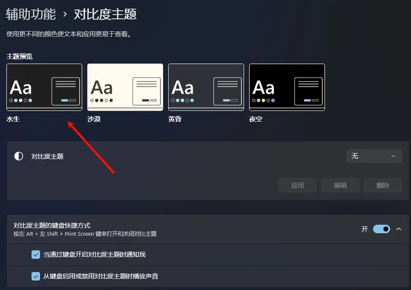 嫌 Windows 深色模式不够“黑”?高对比度模式才是终极专注神器,但小心光晕效应插图 嫌 Windows 深色模式不够“黑”?高对比度模式才是终极专注神器,但小心光晕效应插图