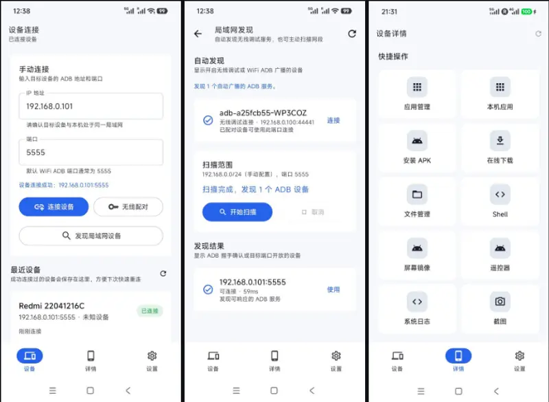 Sky ADB:Android 手机端无线调试神器,支持 WiFi ADB 配对、应用管理、文件传输与屏幕镜像,无需 Root 即可掌控多设备插图 Sky ADB:Android 手机端无线调试神器,支持 WiFi ADB 配对、应用管理、文件传输与屏幕镜像,无需 Root 即可掌控多设备插图