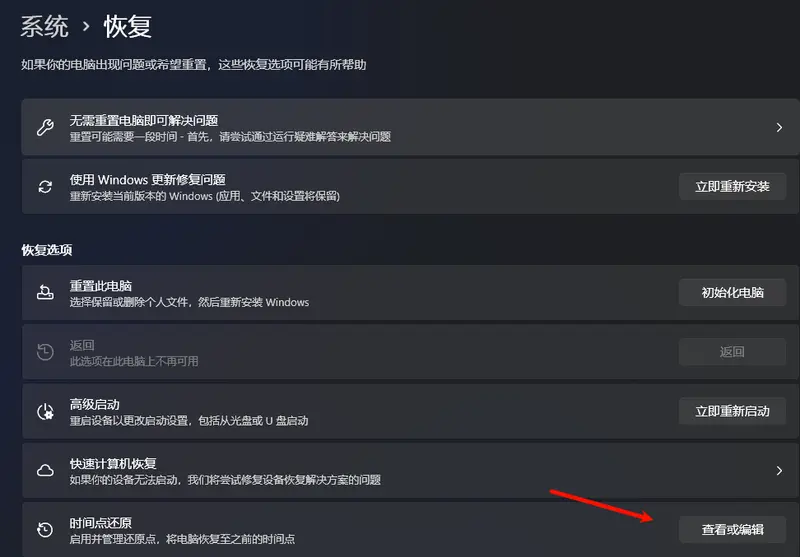 Windows 11 7月更新 KB5101650 上线:修复大量漏洞,新增时间点还原、蓝牙改进,但部分戴尔电脑暂时无法安装插图2 Windows 11 7月更新 KB5101650 上线:修复大量漏洞,新增时间点还原、蓝牙改进,但部分戴尔电脑暂时无法安装插图2