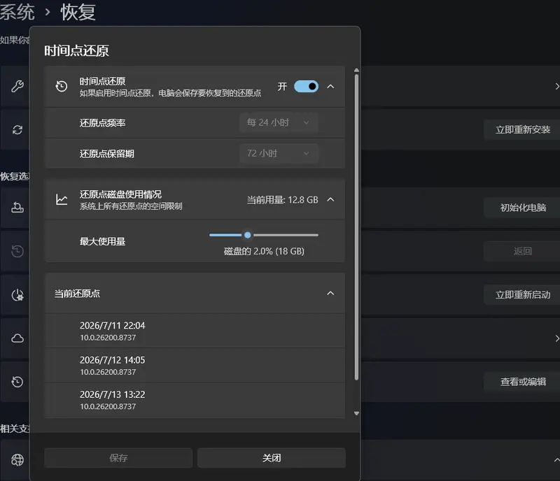 Windows 11 7月更新 KB5101650 上线:修复大量漏洞,新增时间点还原、蓝牙改进,但部分戴尔电脑暂时无法安装插图3 Windows 11 7月更新 KB5101650 上线:修复大量漏洞,新增时间点还原、蓝牙改进,但部分戴尔电脑暂时无法安装插图3