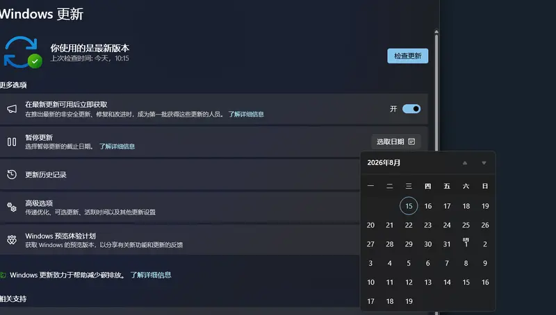 Windows 11 7月更新 KB5101650 上线:修复大量漏洞,新增时间点还原、蓝牙改进,但部分戴尔电脑暂时无法安装插图4 Windows 11 7月更新 KB5101650 上线:修复大量漏洞,新增时间点还原、蓝牙改进,但部分戴尔电脑暂时无法安装插图4
