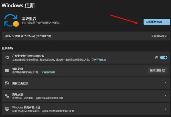 微软更新推送“翻车”?KB5121767 误推非戴尔用户,紧急修复变“全民更新”缩略图 微软更新推送“翻车”?KB5121767 误推非戴尔用户,紧急修复变“全民更新”