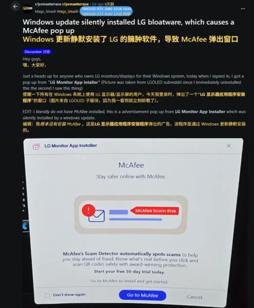 LG 和 Alienware 显示器被曝自动安装 Windows 广告软件缩略图 LG 和 Alienware 显示器被曝自动安装 Windows 广告软件