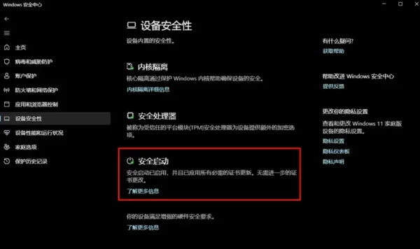 微软承认部分Win11电脑无法更新安全启动证书,正在找厂商修补丁缩略图 微软承认部分Win11电脑无法更新安全启动证书,正在找厂商修补丁