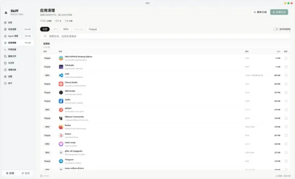 Skiff：本地优先的跨平台磁盘清理工具，AI 分析与经典模式双管齐下