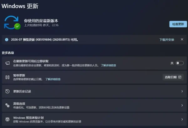Windows 11 7月可选更新 KB5101684 推送:资源管理器智能显示单位,搜索容错率提升缩略图 Windows 11 7月可选更新 KB5101684 推送:资源管理器智能显示单位,搜索容错率提升