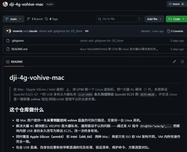Mac 用户福音：UTM 虚拟机直通大疆 4G 模块，一键部署 VoHive 管理平台