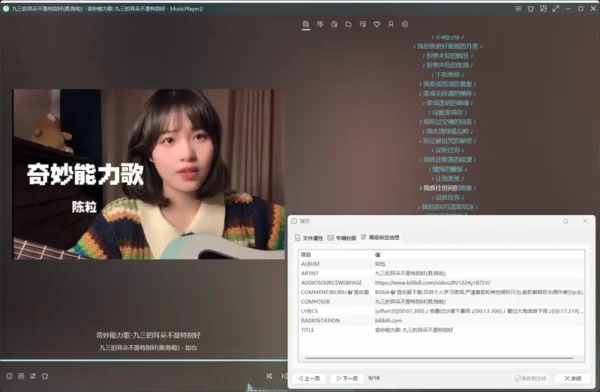 Bilibili🎶 音乐姬：一键提取 B 站音频与元数据的油猴脚本