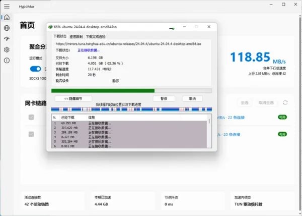 Steam 下载太慢？试试这款开源工具HypoMux，让有线无线同时干活