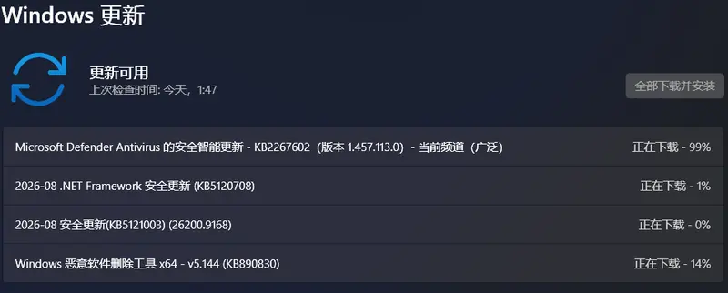 Windows 11八月更新KB5121003发布:修复700+漏洞并优化文件资源管理器与搜索拼写纠错插图 Windows 11八月更新KB5121003发布:修复700+漏洞并优化文件资源管理器与搜索拼写纠错插图