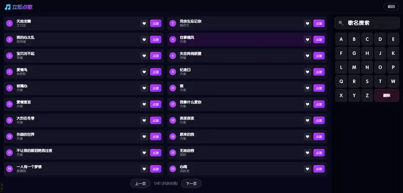 骏耀K歌:局域网扫码点歌系统,支持硬件转码与双音轨无缝切换插图1 骏耀K歌:局域网扫码点歌系统,支持硬件转码与双音轨无缝切换插图1