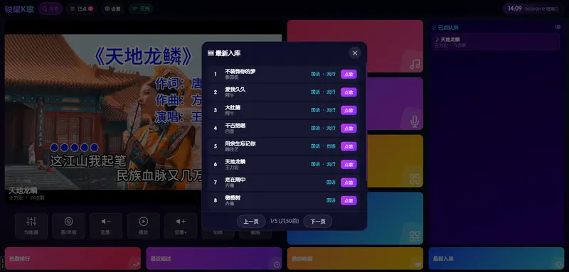 骏耀K歌:局域网扫码点歌系统,支持硬件转码与双音轨无缝切换插图2 骏耀K歌:局域网扫码点歌系统,支持硬件转码与双音轨无缝切换插图2