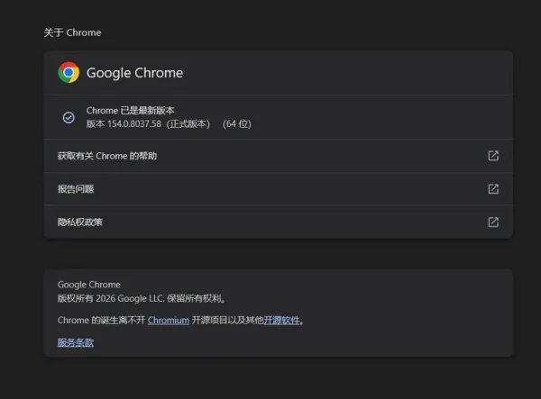 Chrome 154正式推送：一次性修补108个安全漏洞，含11个严重级别缺陷