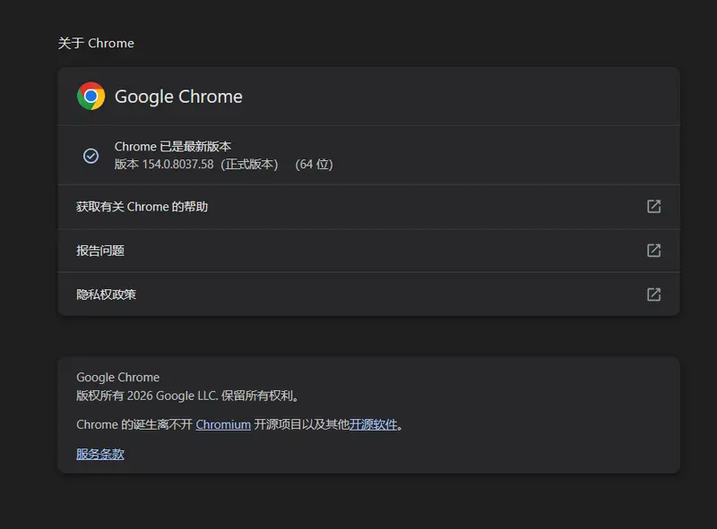 Chrome 154正式推送：一次性修补108个安全漏洞，含11个严重级别缺陷插图