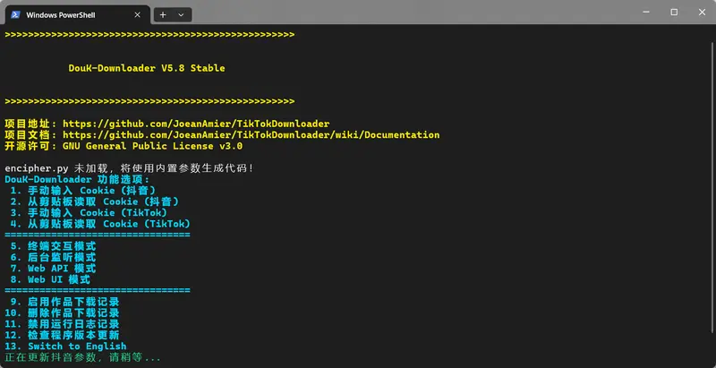 DouK-Downloader :抖音 / TikTok 视频图集批量下载,附带 WebUI插图 DouK-Downloader :抖音 / TikTok 视频图集批量下载,附带 WebUI插图