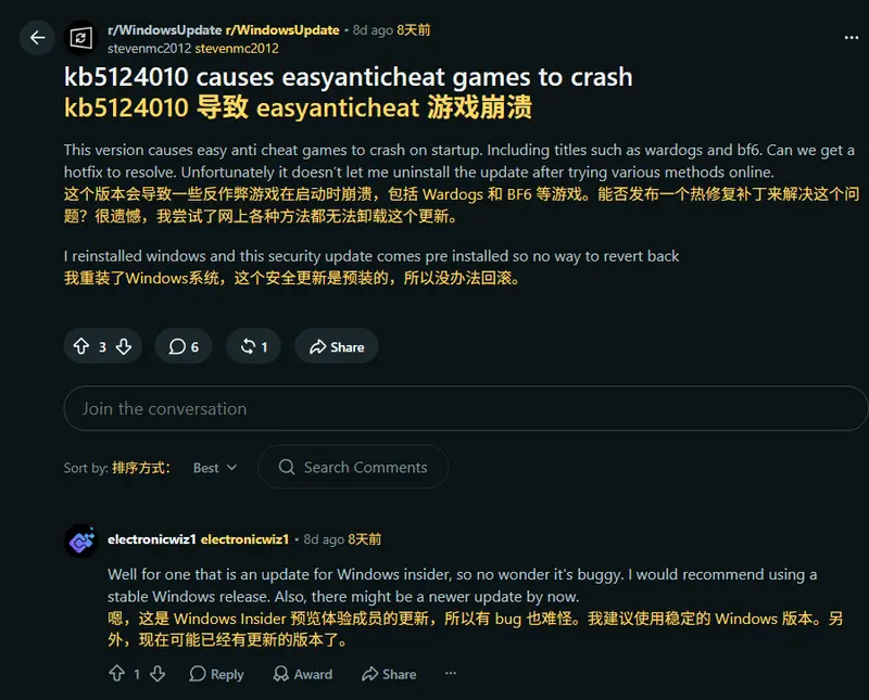 安装 KB5124010 小心游戏闪退!战地 6、Wardogs 可能触发反作弊冲突,回滚即可修复插图 安装 KB5124010 小心游戏闪退!战地 6、Wardogs 可能触发反作弊冲突,回滚即可修复插图