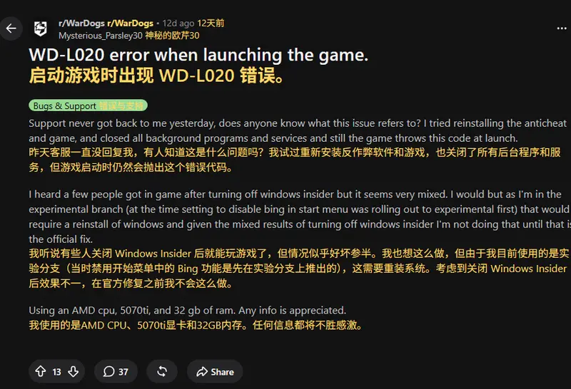 安装 KB5124010 小心游戏闪退!战地 6、Wardogs 可能触发反作弊冲突,回滚即可修复插图2 安装 KB5124010 小心游戏闪退!战地 6、Wardogs 可能触发反作弊冲突,回滚即可修复插图2