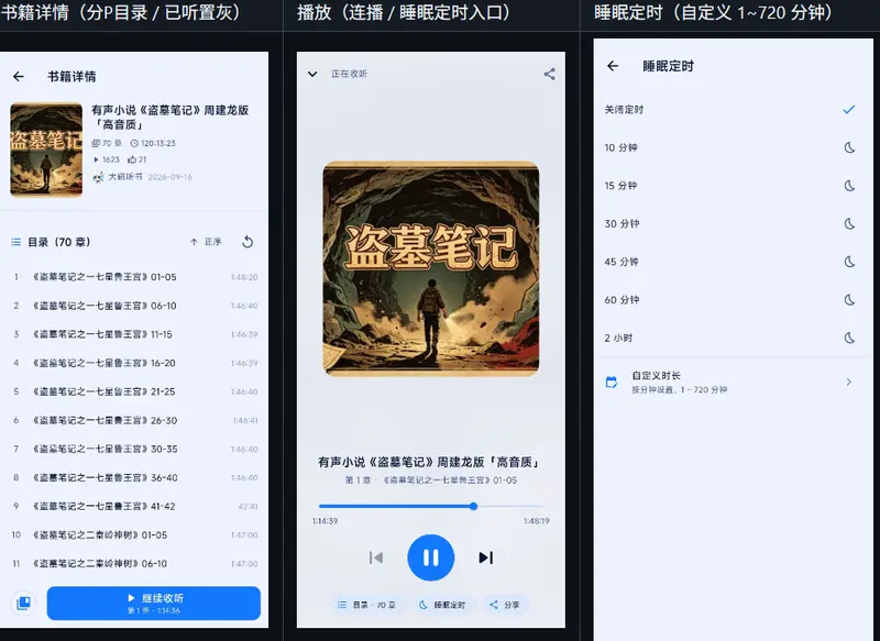 阿 B 听书:开源 Flutter 安卓 App,把 B 站当作有声书库,免登录无广告插图1 阿 B 听书:开源 Flutter 安卓 App,把 B 站当作有声书库,免登录无广告插图1