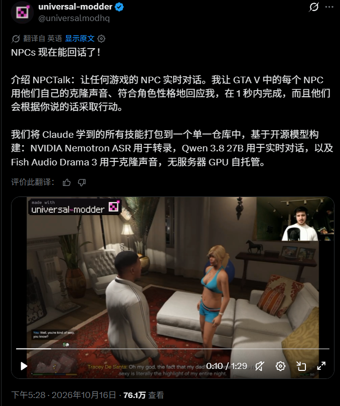 GTA5 的 NPC 成精了?新 AI 模组让你跟路人实时“对线”,还是原声!插图1 GTA5 的 NPC 成精了?新 AI 模组让你跟路人实时“对线”,还是原声!插图1