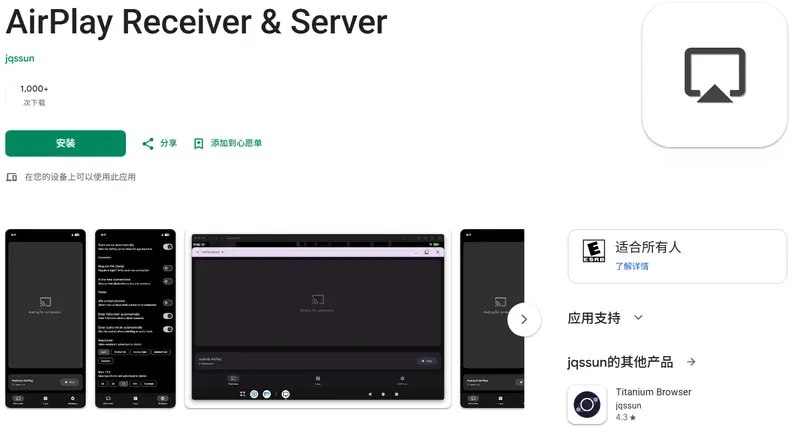 AirPlay Receiver for Android:开源免费,把安卓/安卓TV变成Apple TV,接收苹果隔空投屏插图 AirPlay Receiver for Android:开源免费,把安卓/安卓TV变成Apple TV,接收苹果隔空投屏插图
