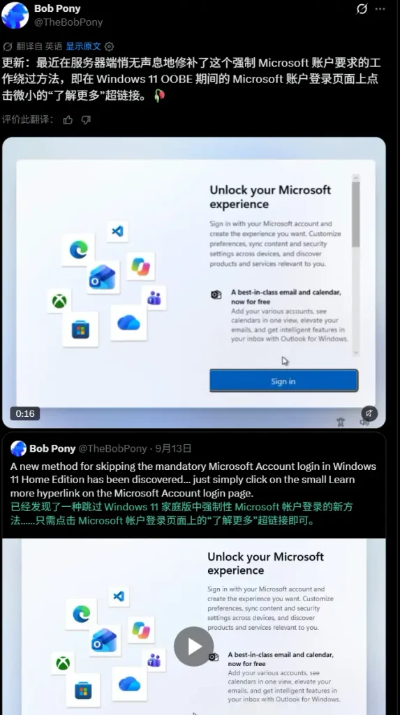 微软悄悄封堵 Win11 26H2 简易绕过技巧:家庭版 OOBE “了解更多” 跳过 MSA 断网方法失效插图 微软悄悄封堵 Win11 26H2 简易绕过技巧:家庭版 OOBE “了解更多” 跳过 MSA 断网方法失效插图