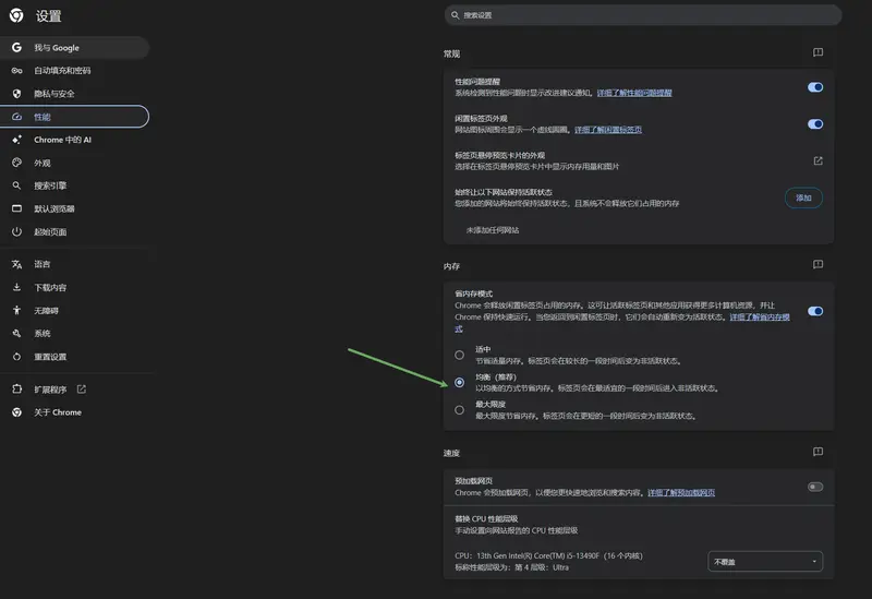 Chrome 又把你电脑卡死了？关掉这 5 个隐藏设置，立刻省出几个 G 内存！插图1