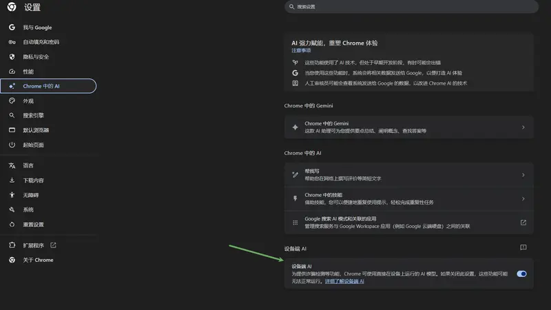 Chrome 又把你电脑卡死了？关掉这 5 个隐藏设置，立刻省出几个 G 内存！插图3