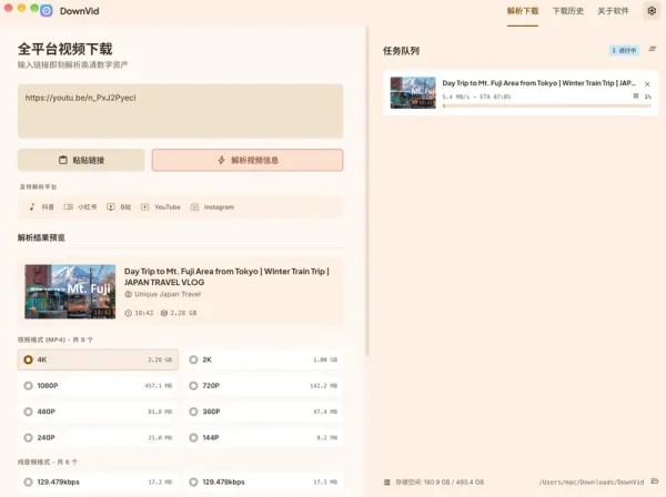 DownVid：开源跨平台视频下载GUI前端，基于yt-dlp，支持千余站点无水印保存