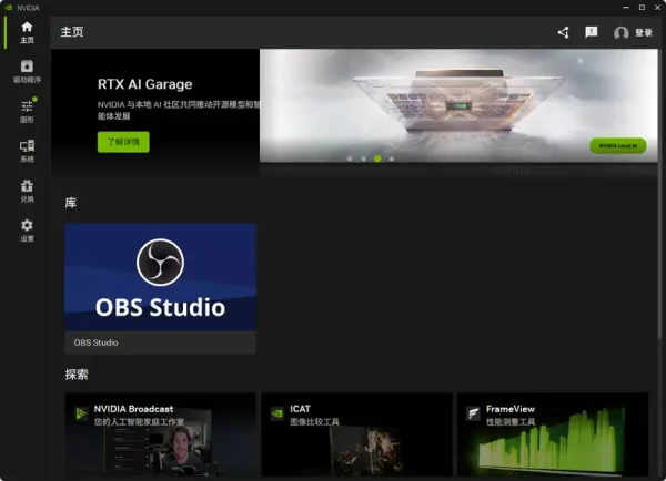 NVIDIA App 完整设置指南：新旧游戏、G-SYNC、DLSS、ShadowPlay全套推荐配置（2026版）
